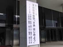 東京私立初等学校