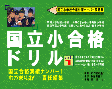 わかぎり21オンラインショップ