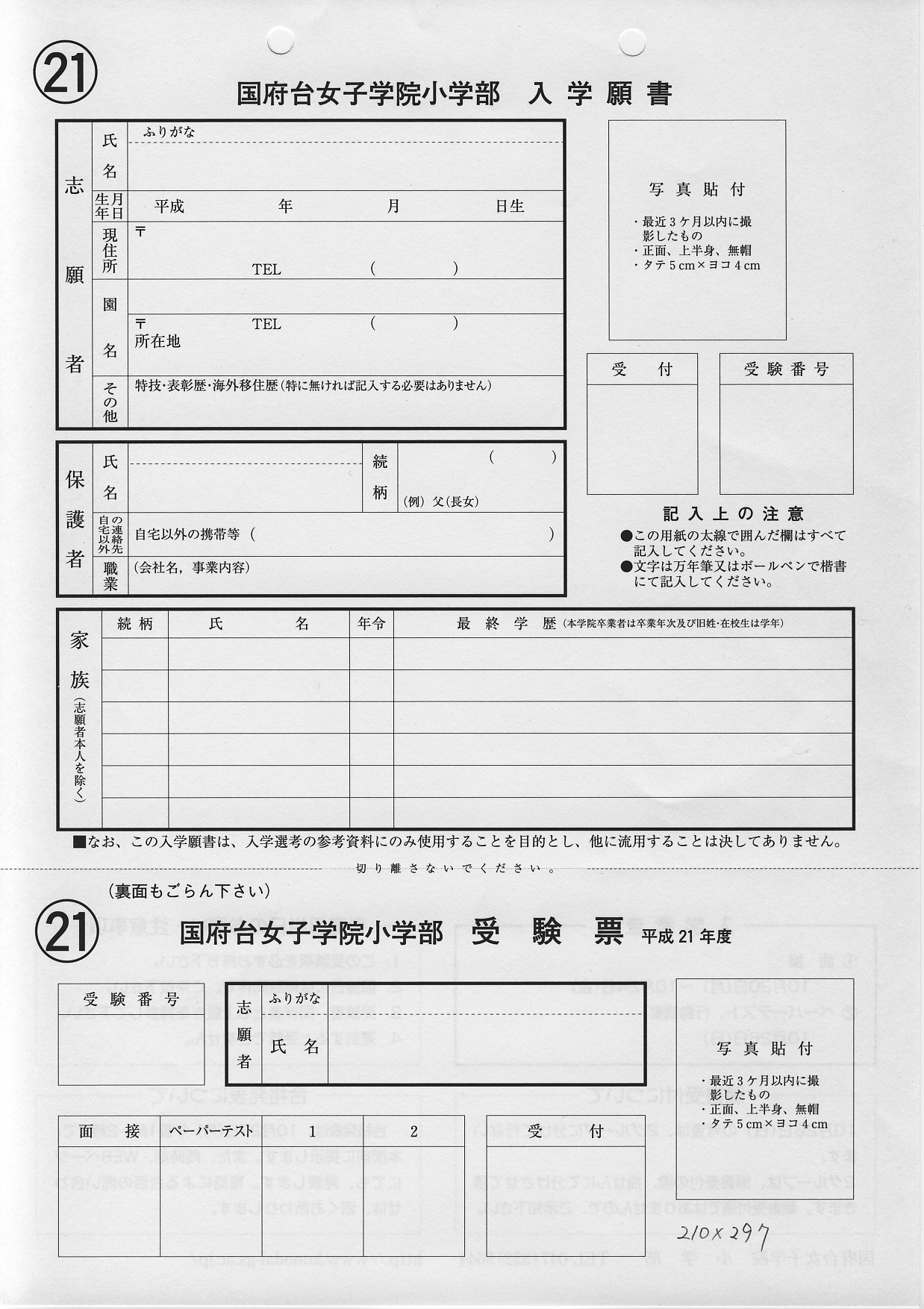 小学校受験資料 - 学習、教育 小学校受験資料 - 学習、教育